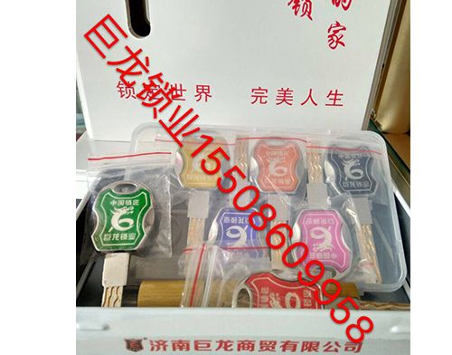 七台河山东开锁培训