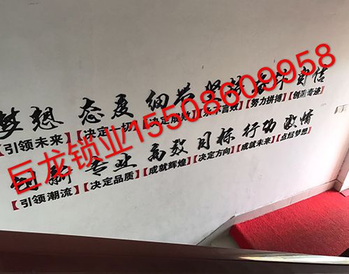七台河开锁培训