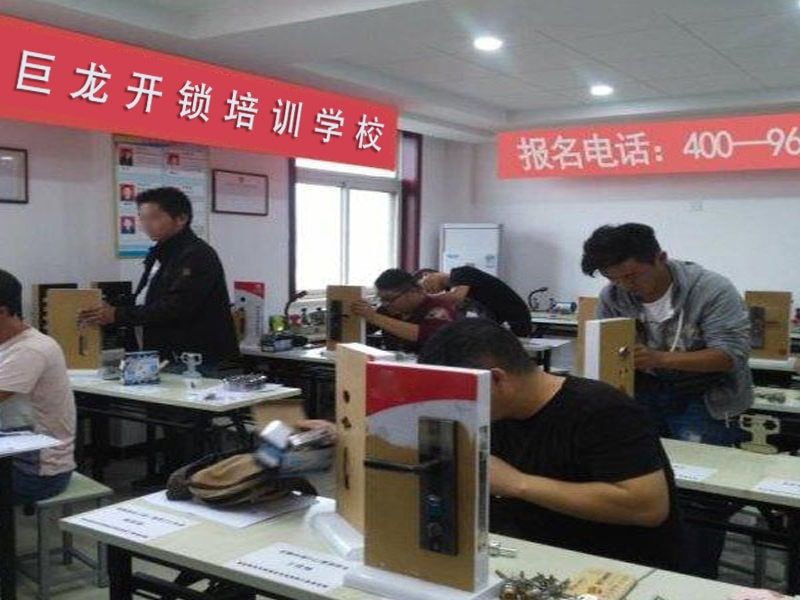 七台河开锁配钥匙技术教学
