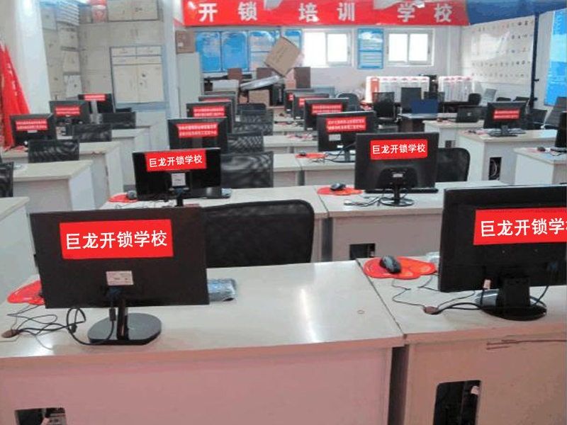 七台河开锁技术学习班